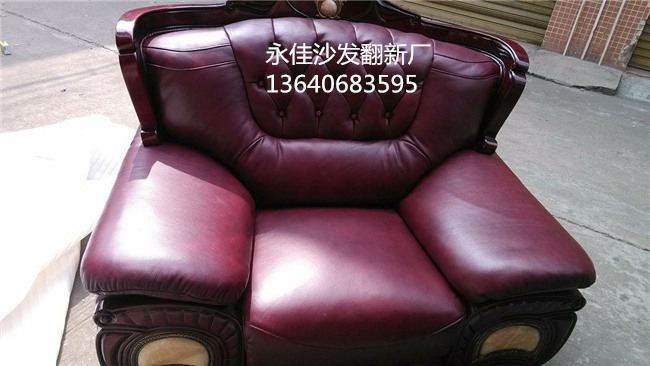 天河沙发翻新后--广州沙发翻新